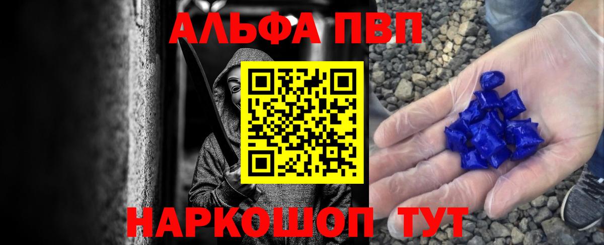 Alpha-PVP СК КРИС  APVP СК КРИС  Вход с VPN  Альфа ПВП Crystall  Кубинка 