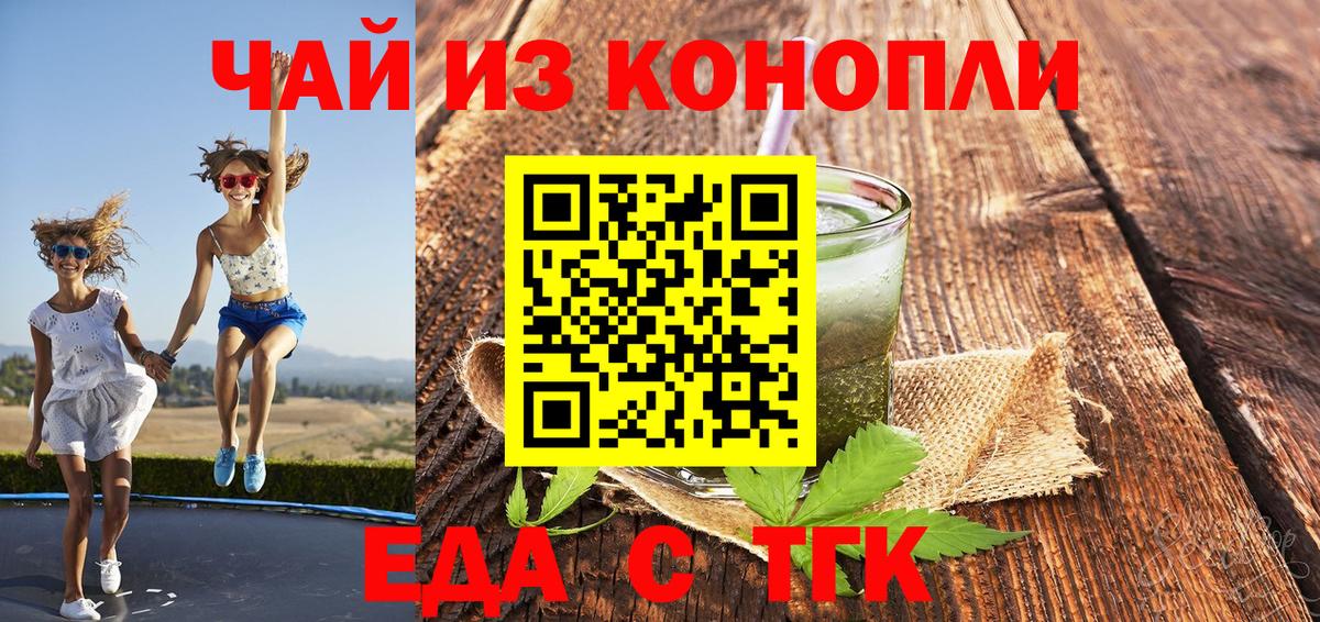Кубинка  Еда ТГК конопля  Вход с VPN 