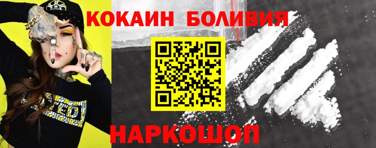 КОКАИН Fish Scale Кубинка