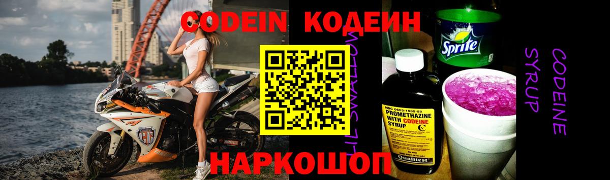 Кодеиновый сироп Lean напиток Lean (лин) Кубинка