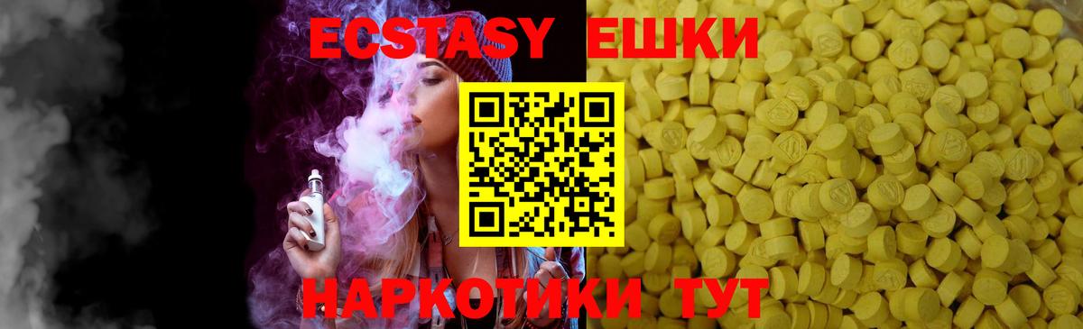 даркнет сайт  Вход с VPN  маркетплейс Telegram  Ecstasy 300 mg  ЭКСТАЗИ 300 mg  Экстази  Кубинка 
