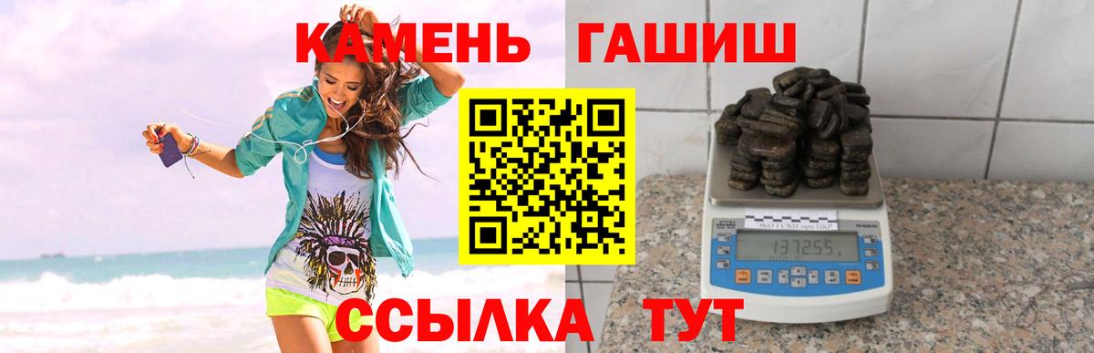 Гашиш гашик Кубинка