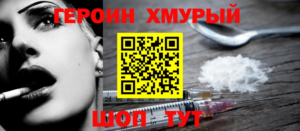 Кубинка  ГЕРОИН VHQ  Вход с VPN 