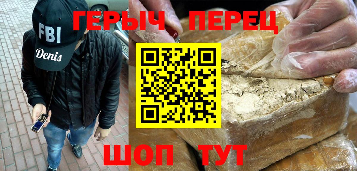 Героин гречка Кубинка