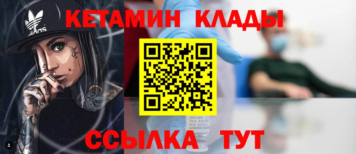 Кетамин VHQ  КЕТАМИН VHQ  Вход с VPN  Кубинка 