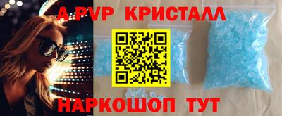стафф Краснокаменск