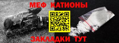 стафф Краснокаменск