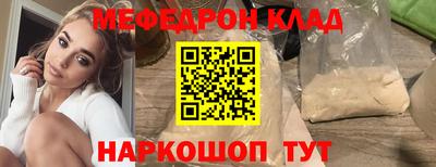 стафф Краснокаменск