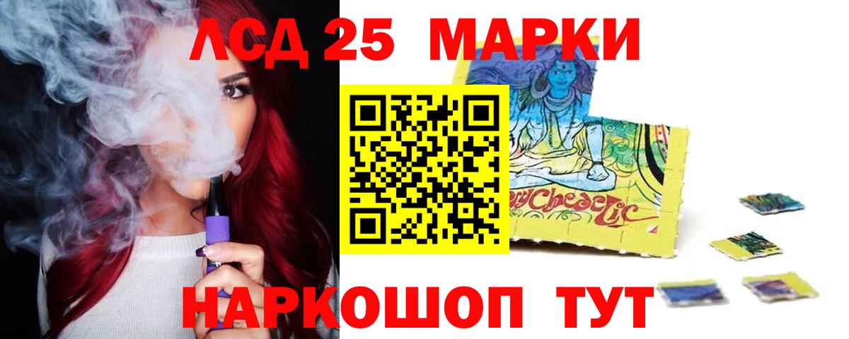 ЛСД экстази  Вход с VPN  LSD-25 экстази кислота  Кубинка  ЛСД экстази ecstasy 