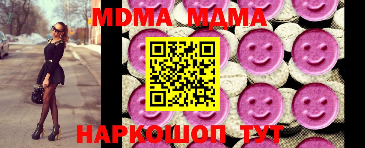 МДМА Molly Кубинка