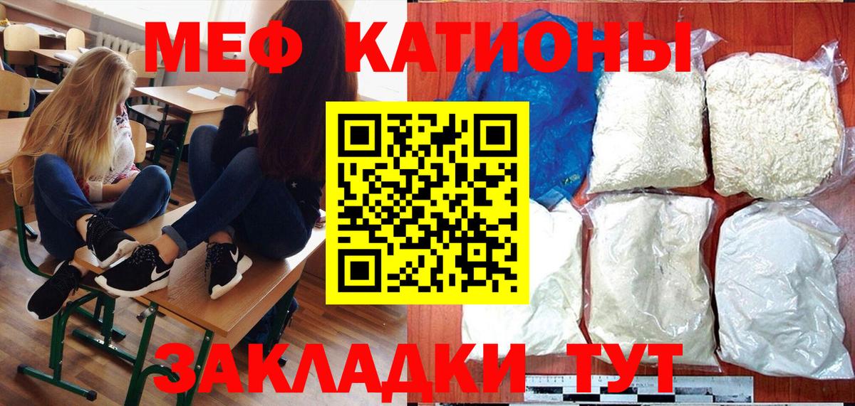Меф  Вход с VPN  Кубинка  МЯУ-МЯУ  МЕФ mephedrone  МЕФ mephedrone 