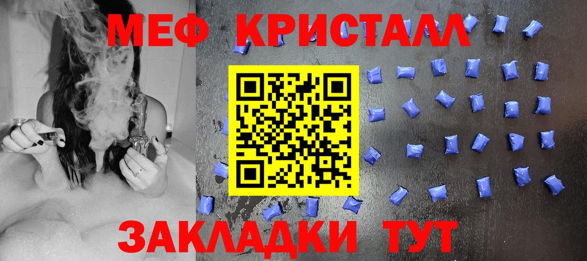 МЕФ  Кубинка