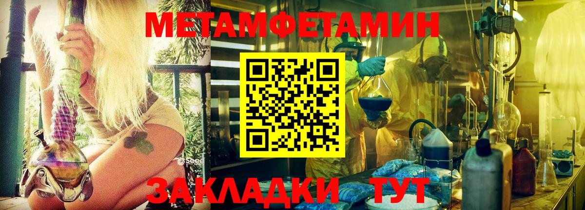 Первитин кристалл Кубинка