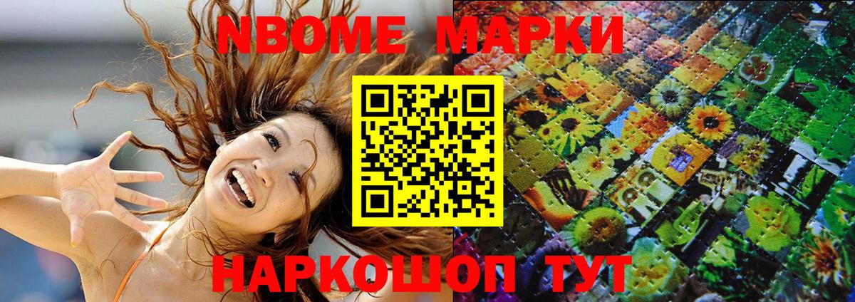 продажа наркотиков  Вход с VPN  Кубинка  Наркотические марки 1,5мг 