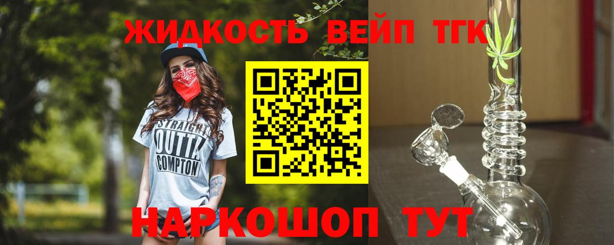 Дистиллят ТГК концентрат Кубинка